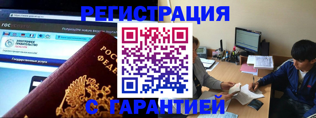 временная регистрация купить в Выксе