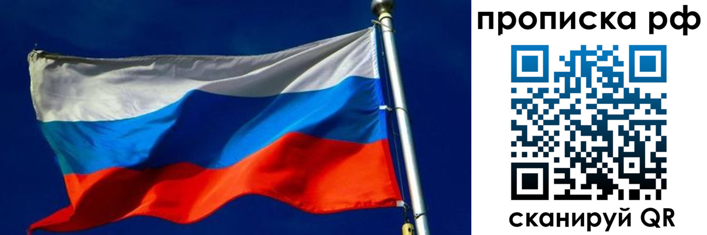 временная регистрация в Выксе