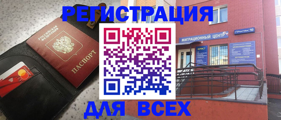 временная регистрация гарантия в Выксе