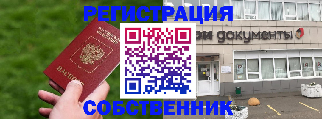 прописка для военкомата в Выксе