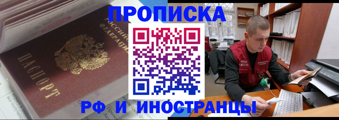 временная регистрация в Выксе