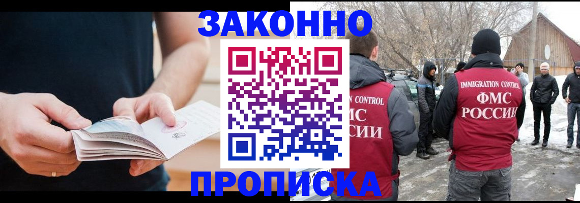 временная регистрация собственник в Выксе